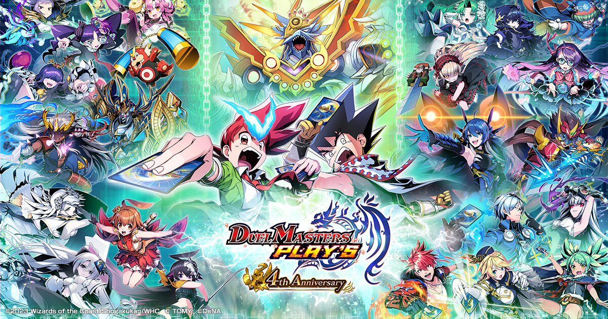 4周年記念イラスト｜4周年記念サイト｜DUEL MASTERS PLAY'S（デュエル