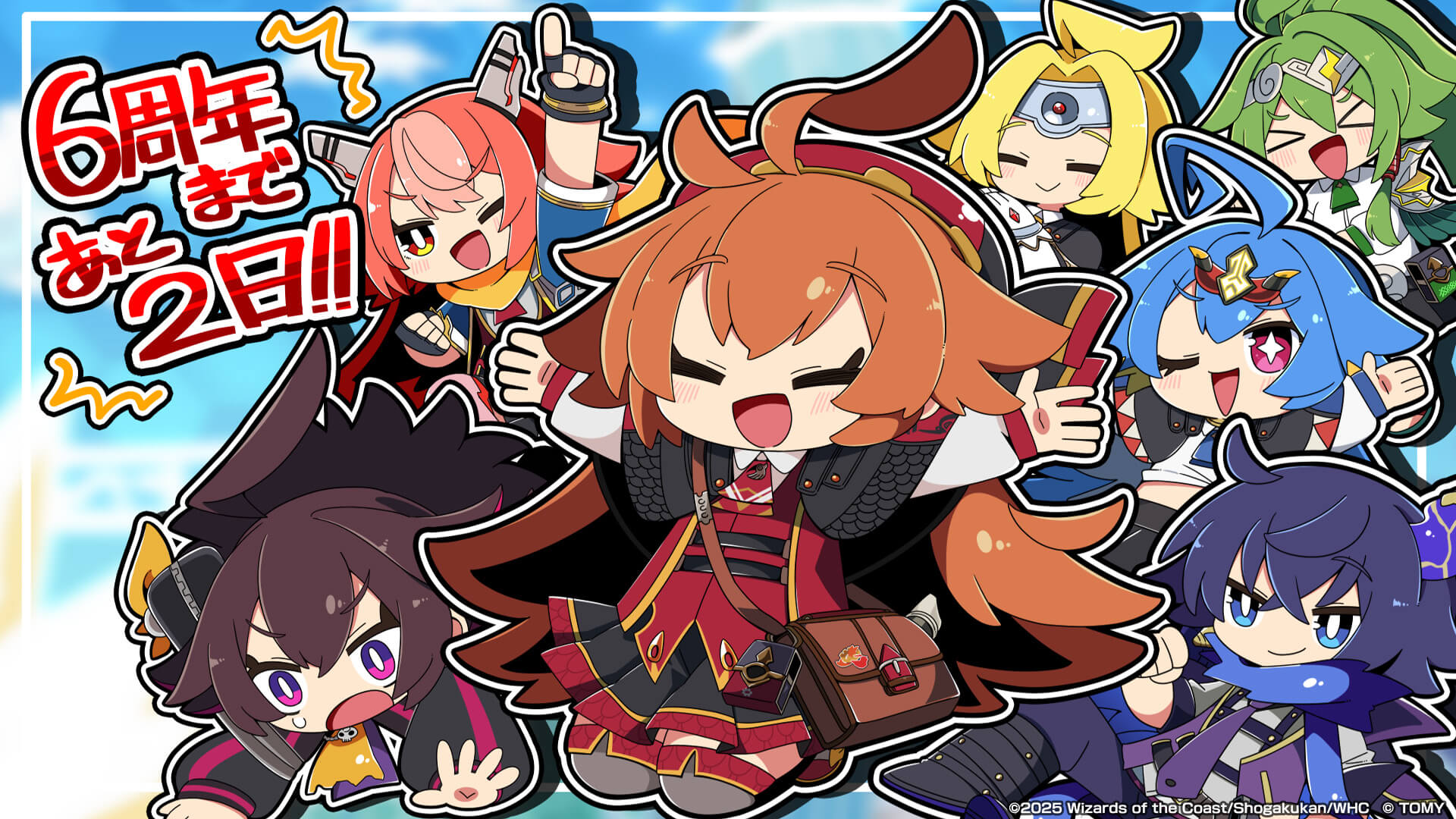 6周年まであと2日!!