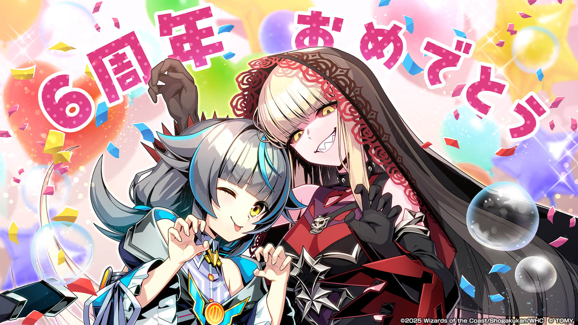 6周年おめでとう！！