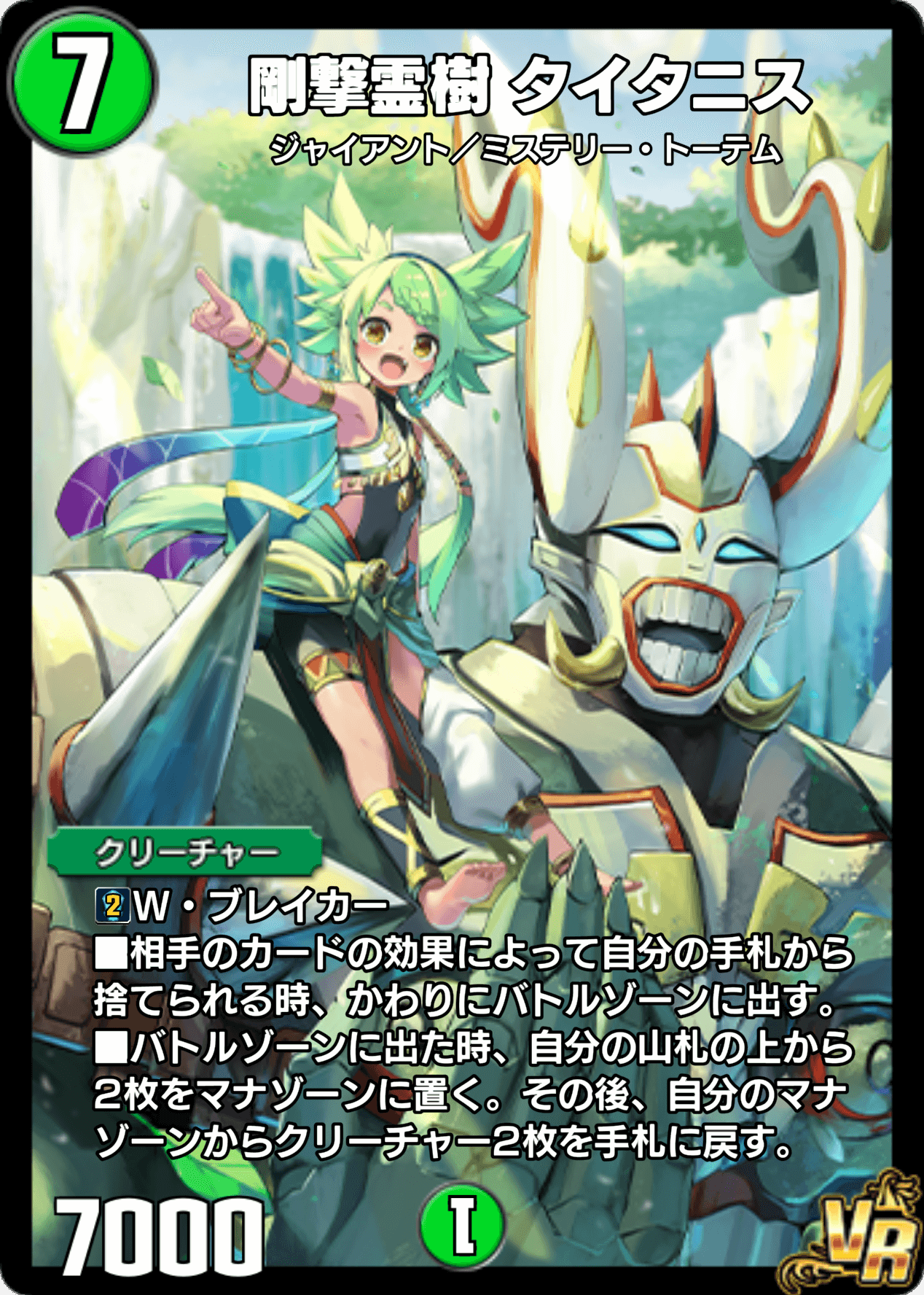 6周年記念サイト｜DUEL MASTERS PLAY'S（デュエル・マスターズ