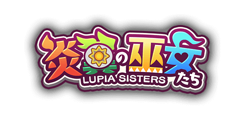 炎翼の巫女たち