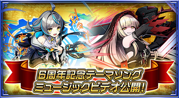 6周年記念サイト｜DUEL MASTERS PLAY'S（デュエル・マスターズ