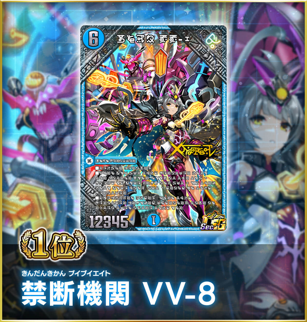 最終結果発表｜デュエプレ人気投票2025｜6周年記念サイト｜DUEL