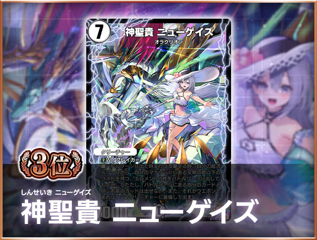 3位 しんせいき ニューゲイズ 神聖貴 ニューゲイズ