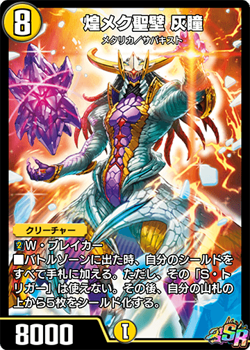 煌メク聖壁 灰瞳 カード画像