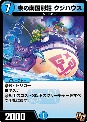 夜の南国別荘 クジハウス