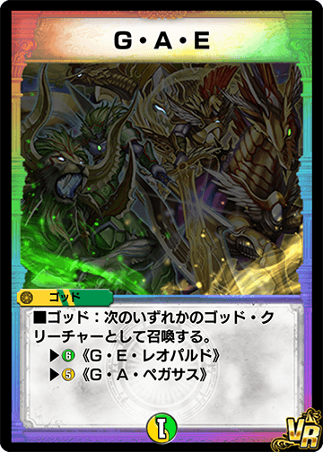 G・A・E