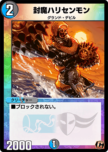 封魔ハリセンモン カード画像