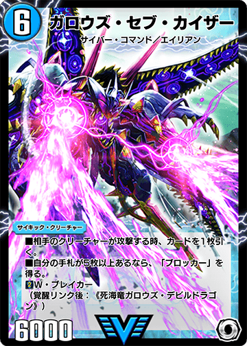 ガロウズ・セブ・カイザー