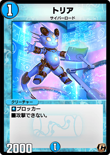 トリア