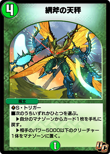 網斧の天秤
