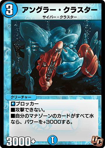 アングラー・クラスター