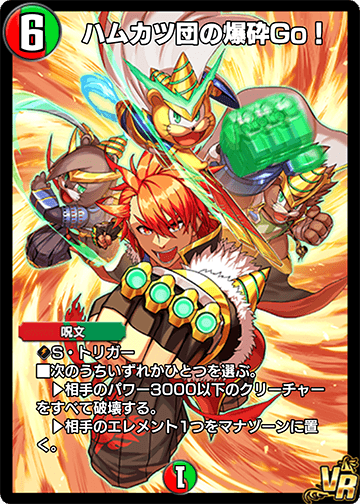 ハムカツ団の爆砕Go！