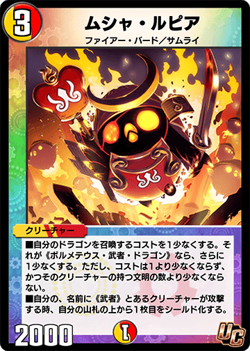 ムシャ・ルピア
