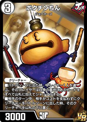 DMPS-15 極ジョー！ウィル・オブ・ジョーカーズ！！ パック画像