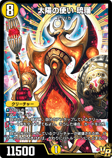DMPS-16 究極正義！サッヴァーク・ジャッジメント！！ パック画像