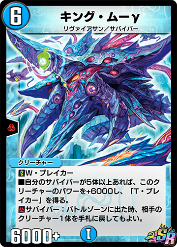 キング・ムーγ