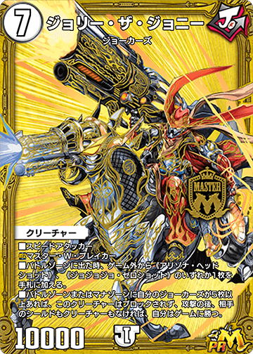 ジョリー・ザ・ジョニー カード画像