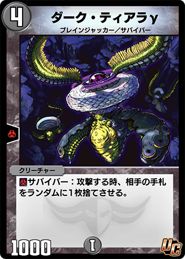 ダーク・ティアラγ カード画像