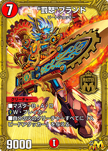 “罰怒”ブランド カード画像