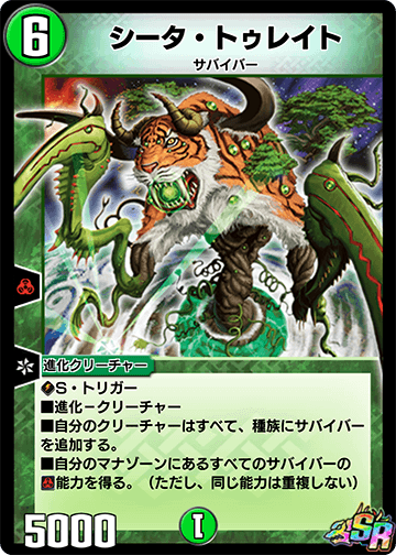 シータ・トゥレイト カード画像