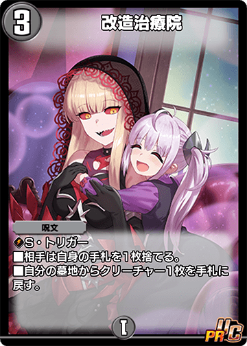 改造治療院 カード画像