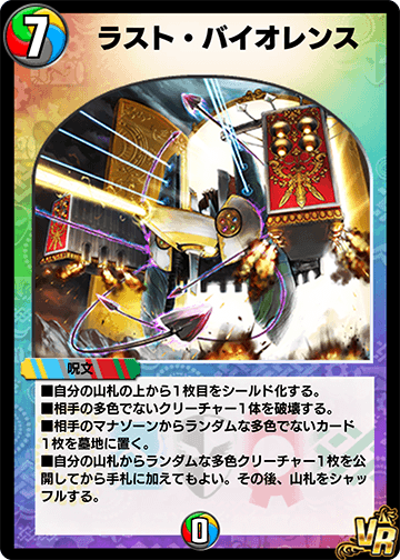 ラスト・バイオレンス カード画像