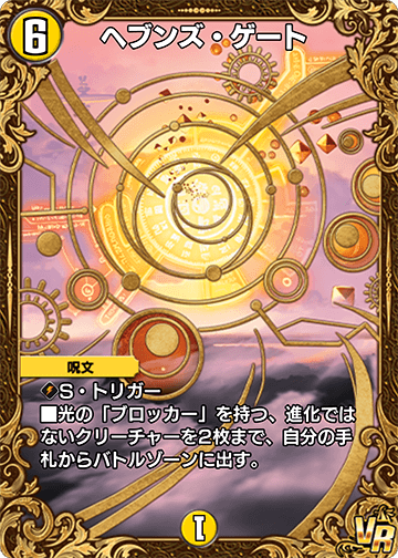 ヘブンズ・ゲート