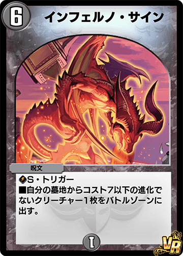 インフェルノ・サイン