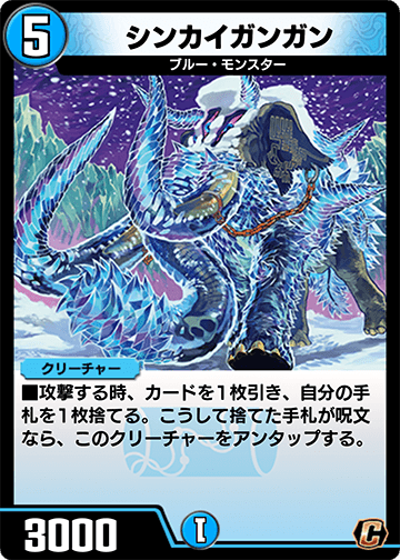 シンカイガンガン