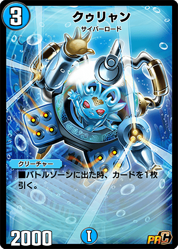 クゥリャン カード画像