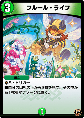 フルール・ライフ カード画像