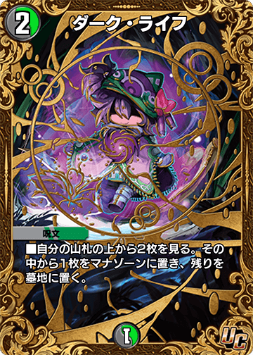 ダーク・ライフ