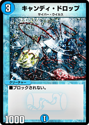 キャンディ・ドロップ カード画像