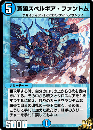 蒼狼スペルギア・ファントム カード画像