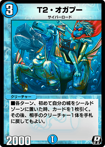 T2・オガプー カード画像