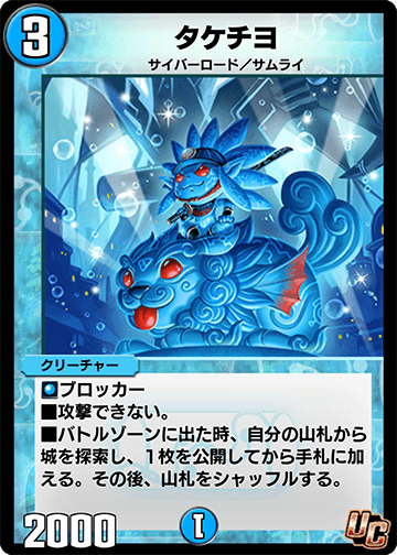 タケチヨ