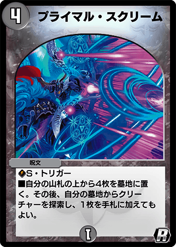 プライマル・スクリーム