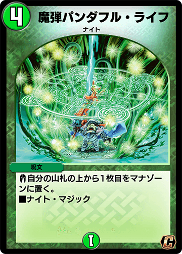 魔弾パンダフル・ライフ カード画像