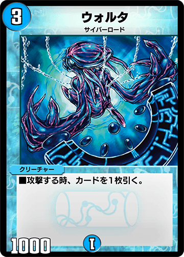 ウォルタ カード画像