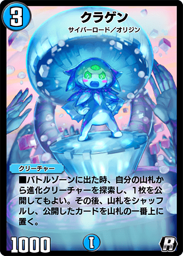 クラゲン