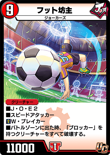 フット坊主 カード画像