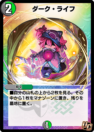 ダーク・ライフ