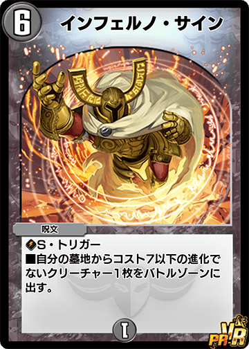 インフェルノ・サイン カード画像
