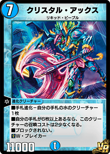 手札進化とは どのような能力ですか Duel Masters Play S デュエル マスターズ プレイス タカラトミー