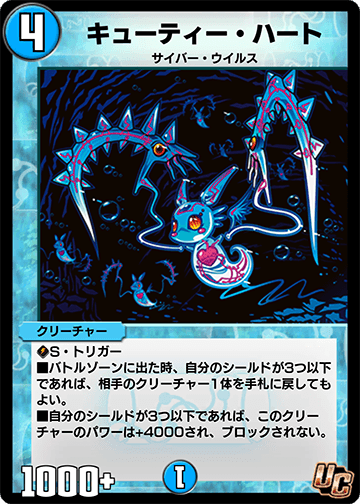 キューティー・ハート