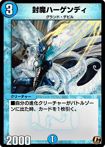 封魔ハーゲンディ カード画像