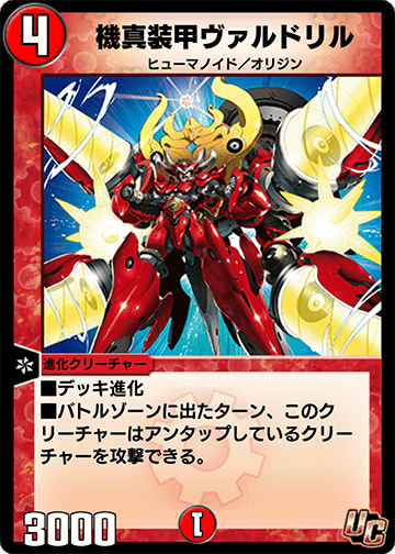 デッキ進化とは どのような能力ですか Duel Masters Play S デュエル マスターズ プレイス タカラトミー