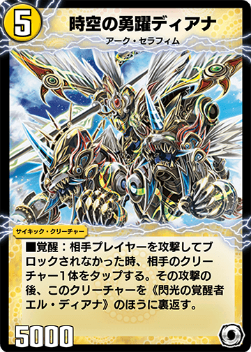 超次元ゾーン」とは、どのようなゾーンですか？｜DUEL MASTERS