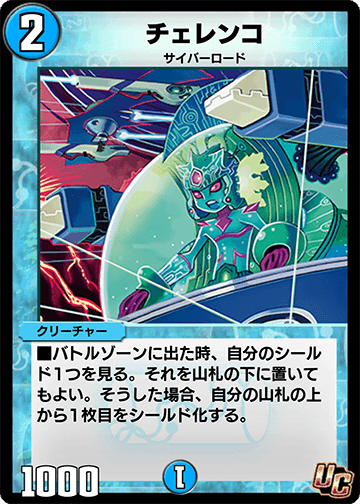 チェレンコ